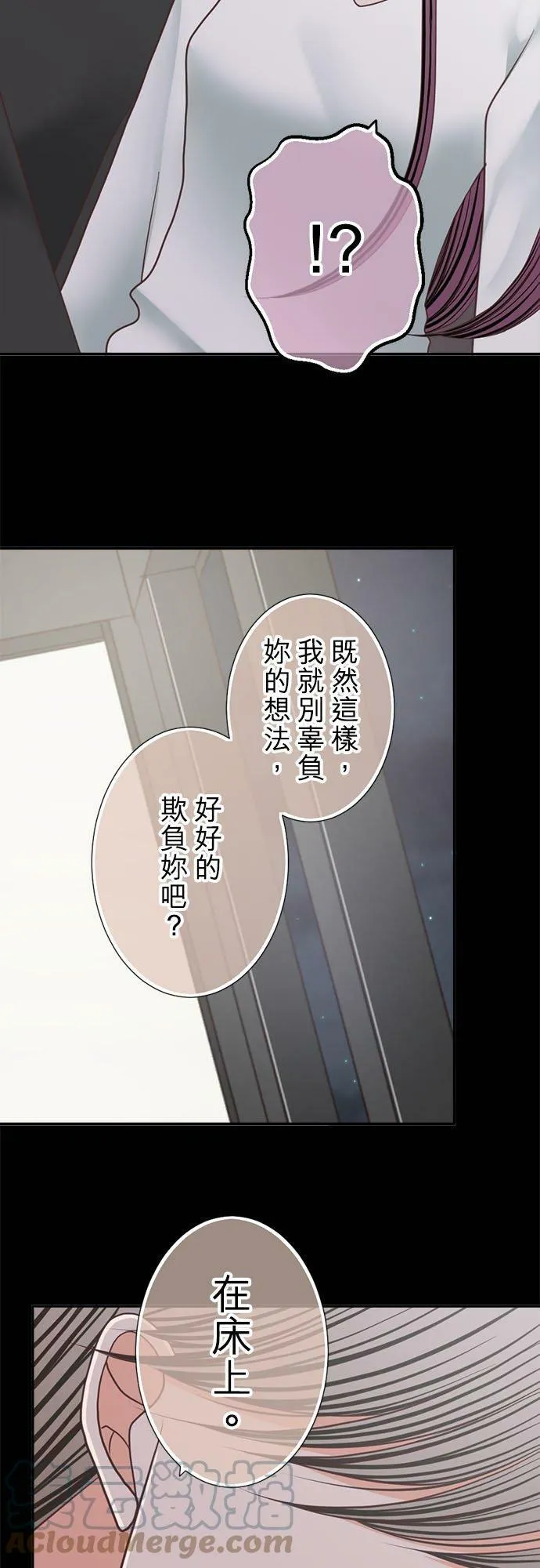 act.251 初相遇之时 第25页