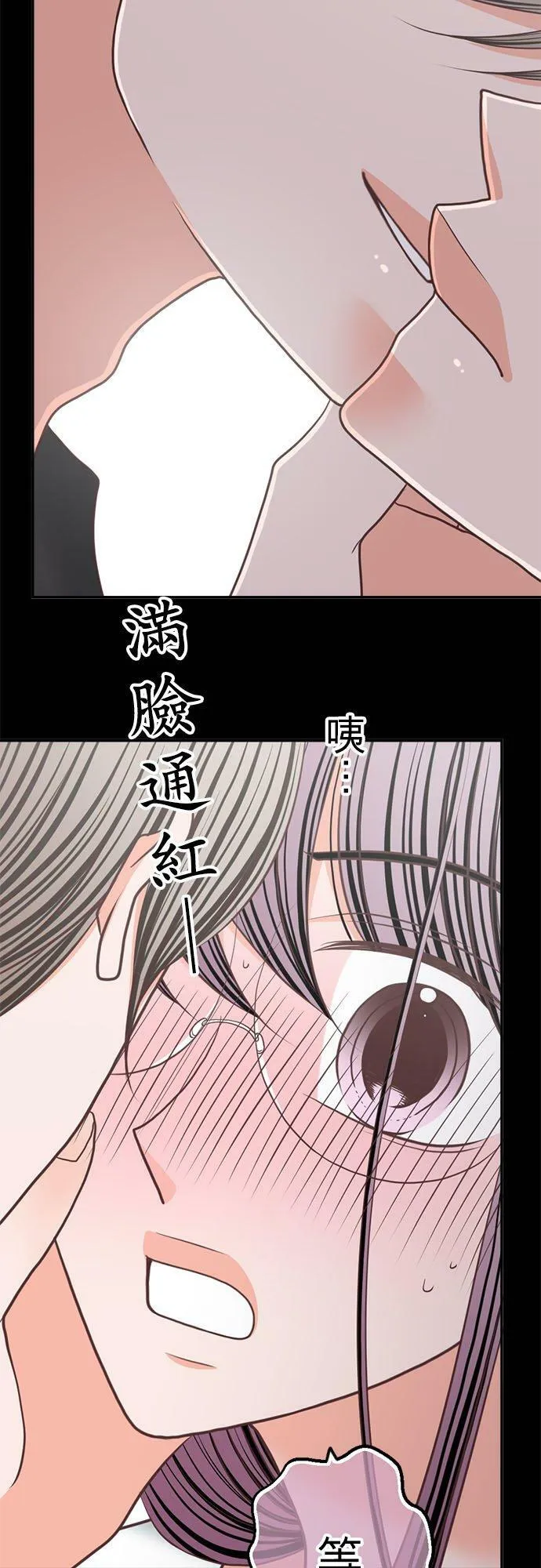 act.251 初相遇之时 第26页