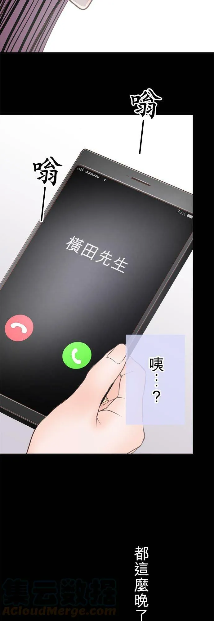 act.251 初相遇之时 第29页