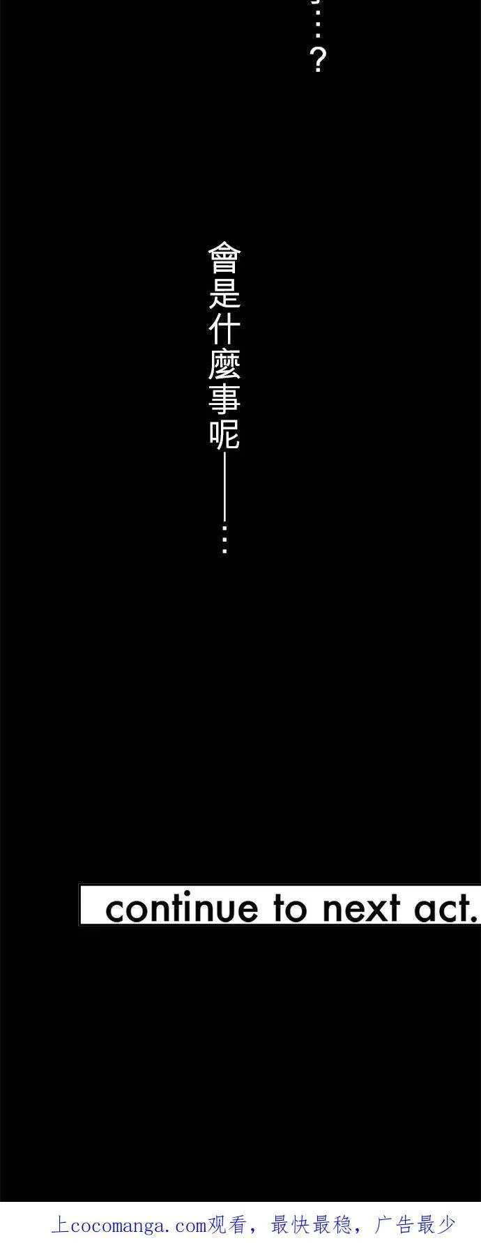 act.251 初相遇之时 第30页