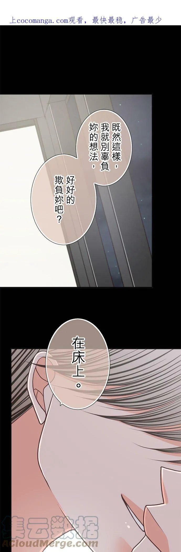 act.251 初相遇之时 第31页