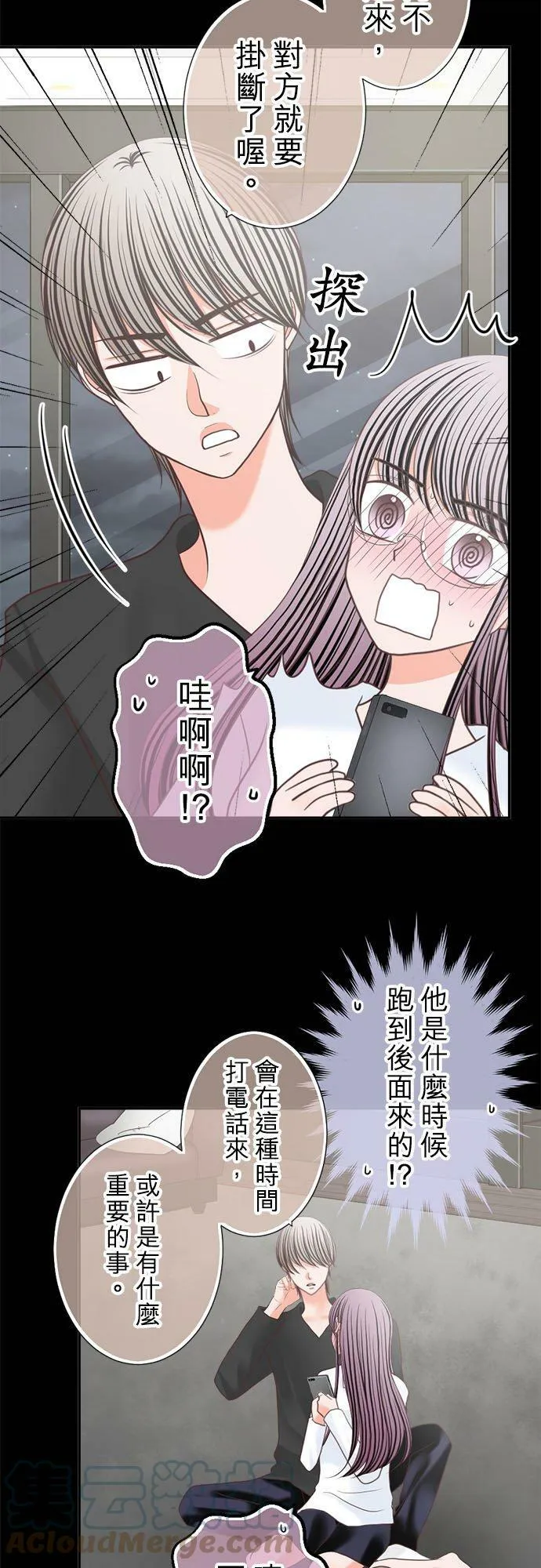 act.252 变换风格 第7页