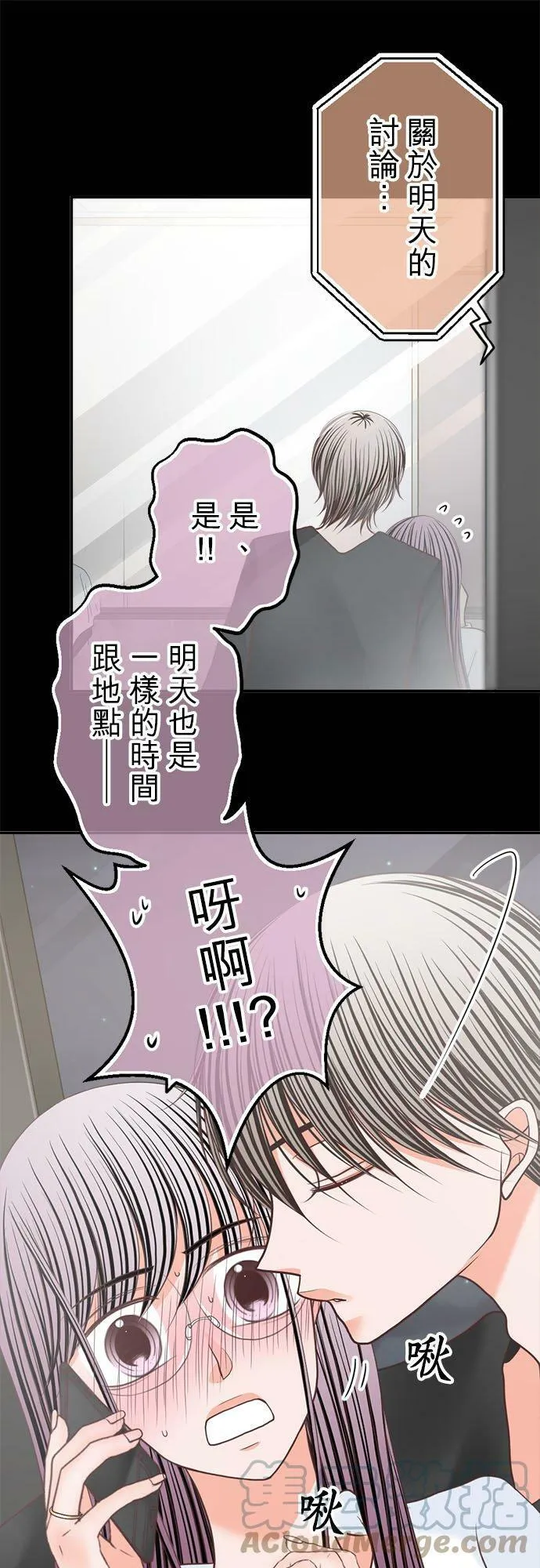 act.252 变换风格 第11页