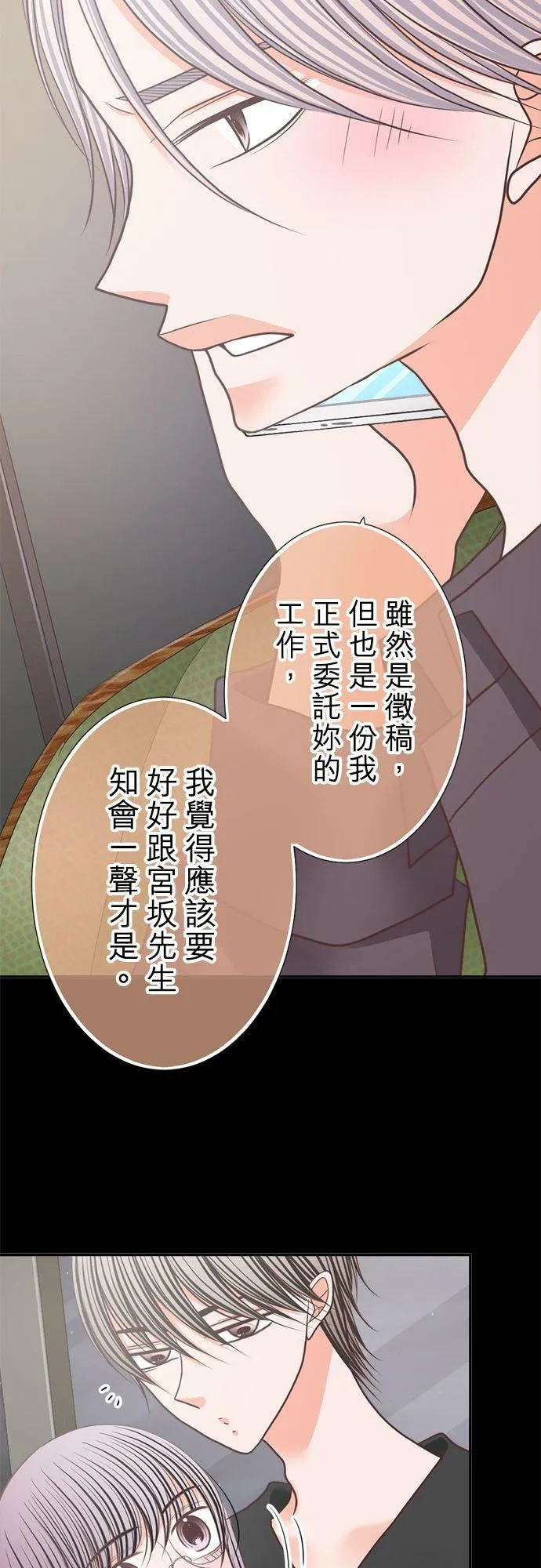 act.252 变换风格 第14页