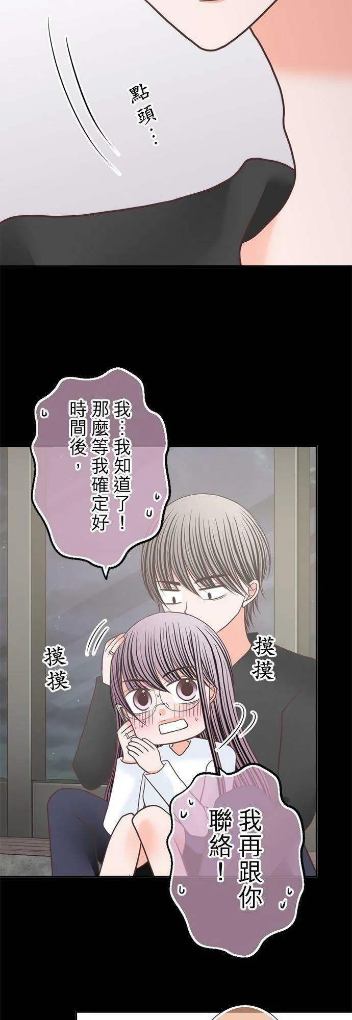 act.252 变换风格 第16页