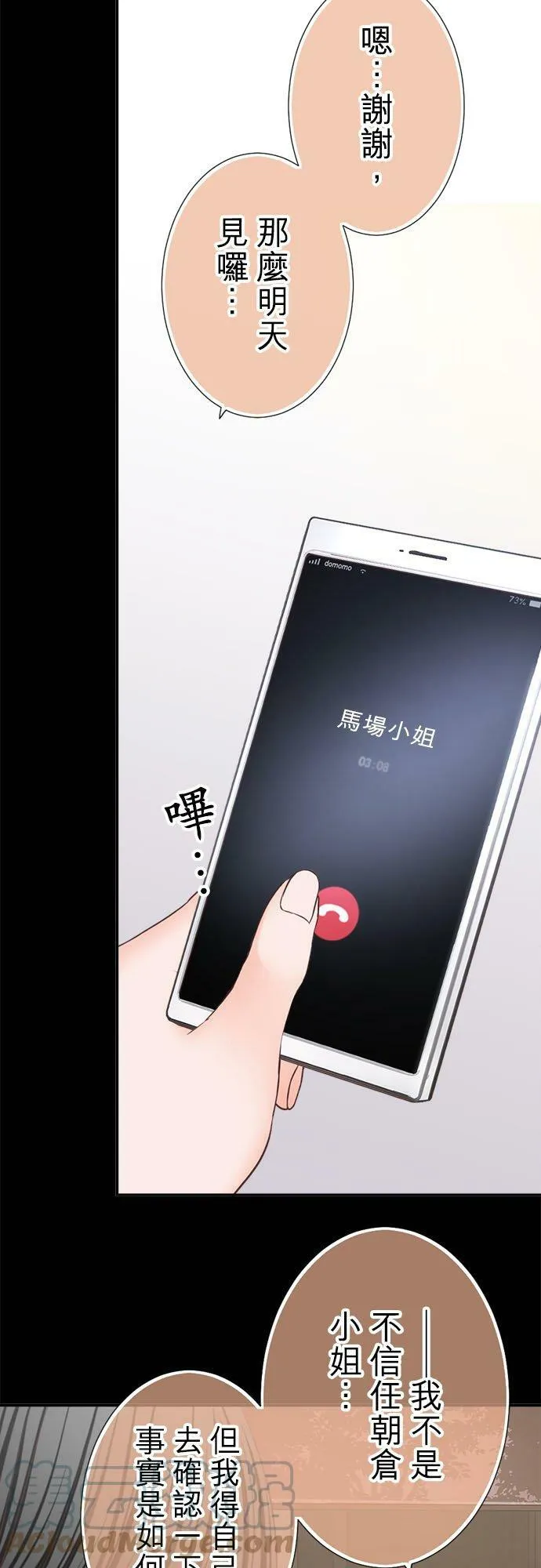 act.252 变换风格 第17页