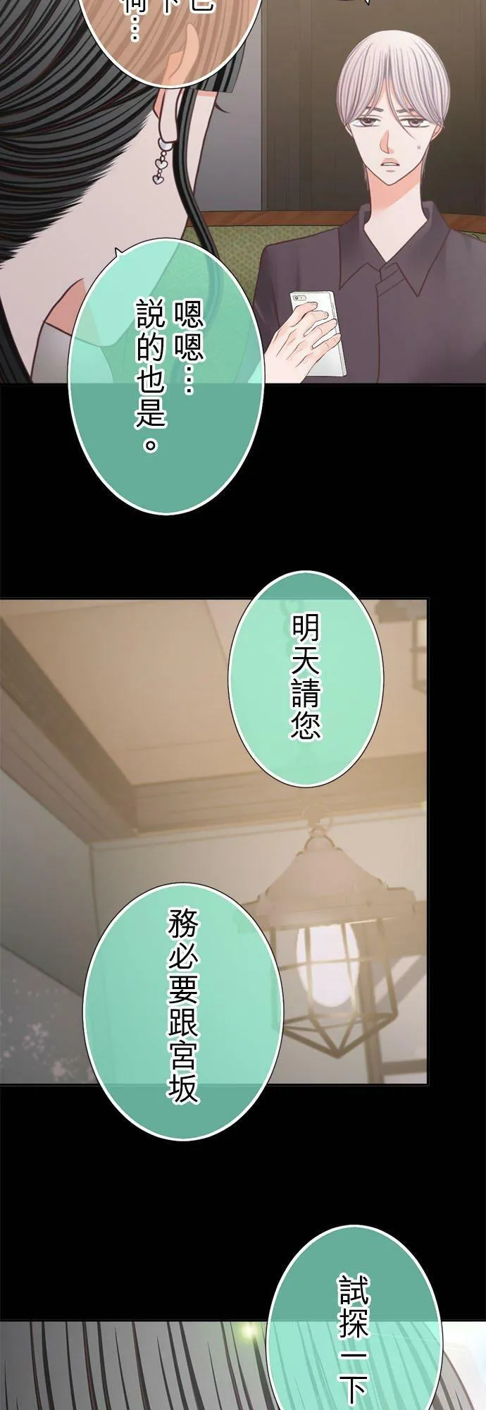 act.252 变换风格 第18页