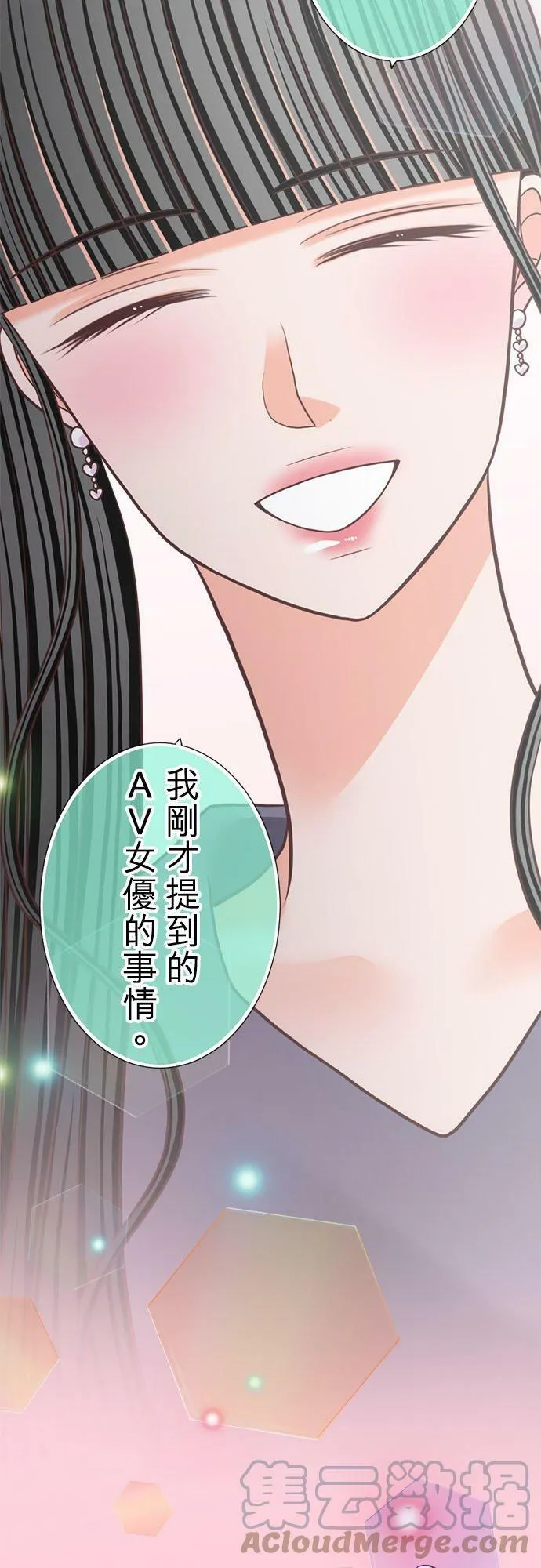 act.252 变换风格 第19页
