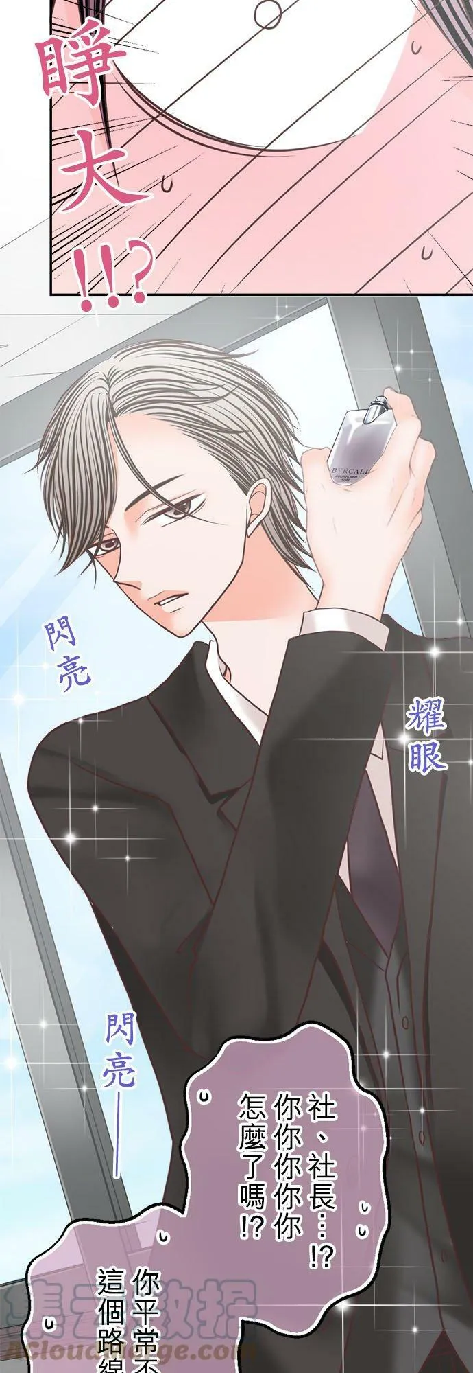 act.252 变换风格 第23页