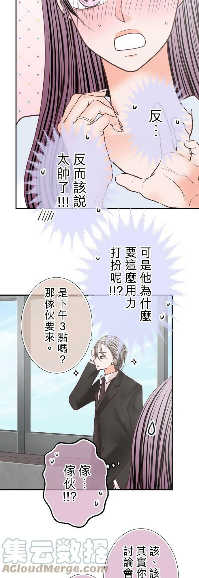 act.252 变换风格 第25页