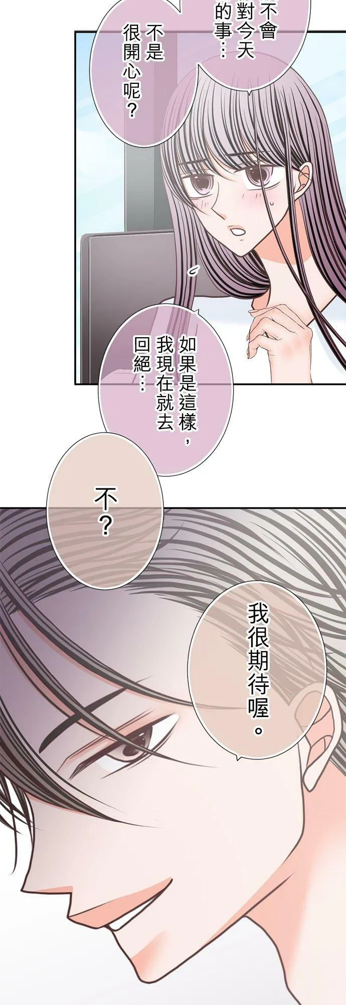 act.252 变换风格 第26页
