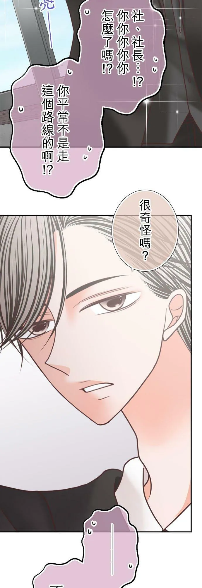 act.252 变换风格 第30页