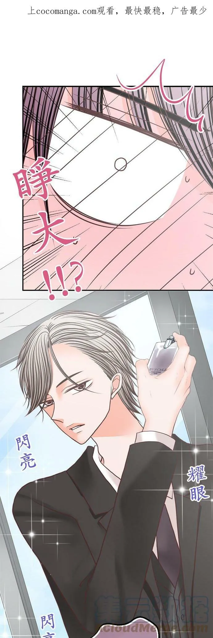 act.253 变换风格X2 第1页