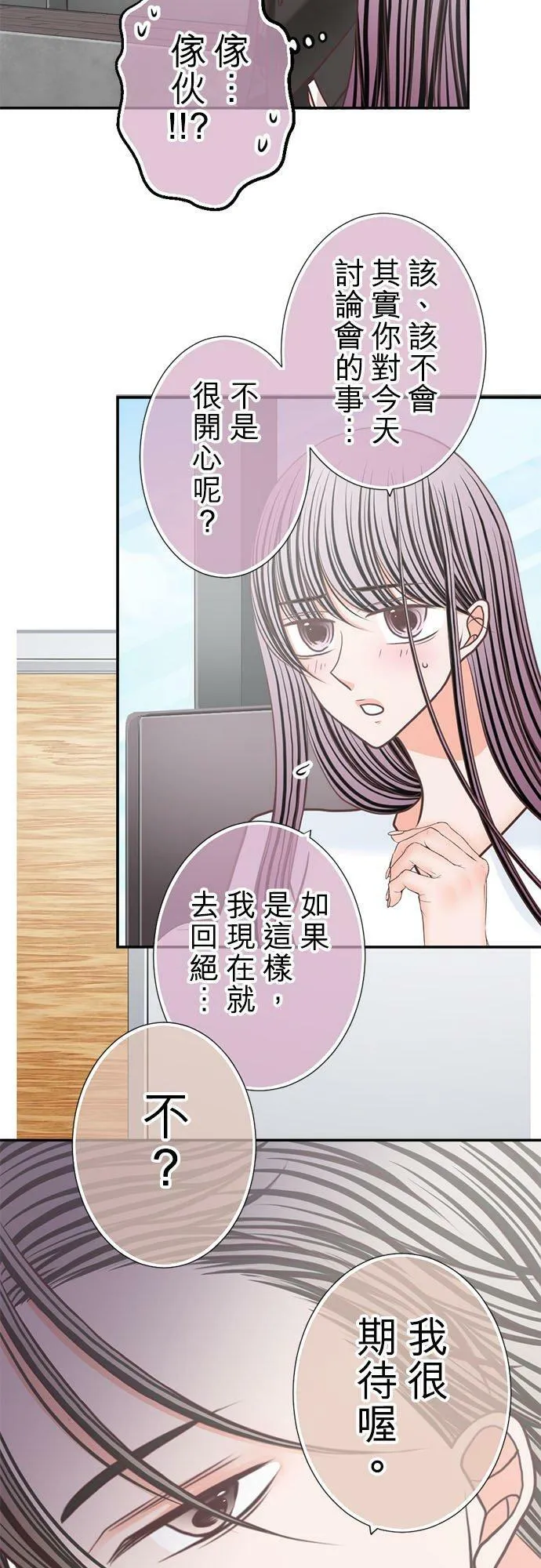 act.253 变换风格X2 第4页