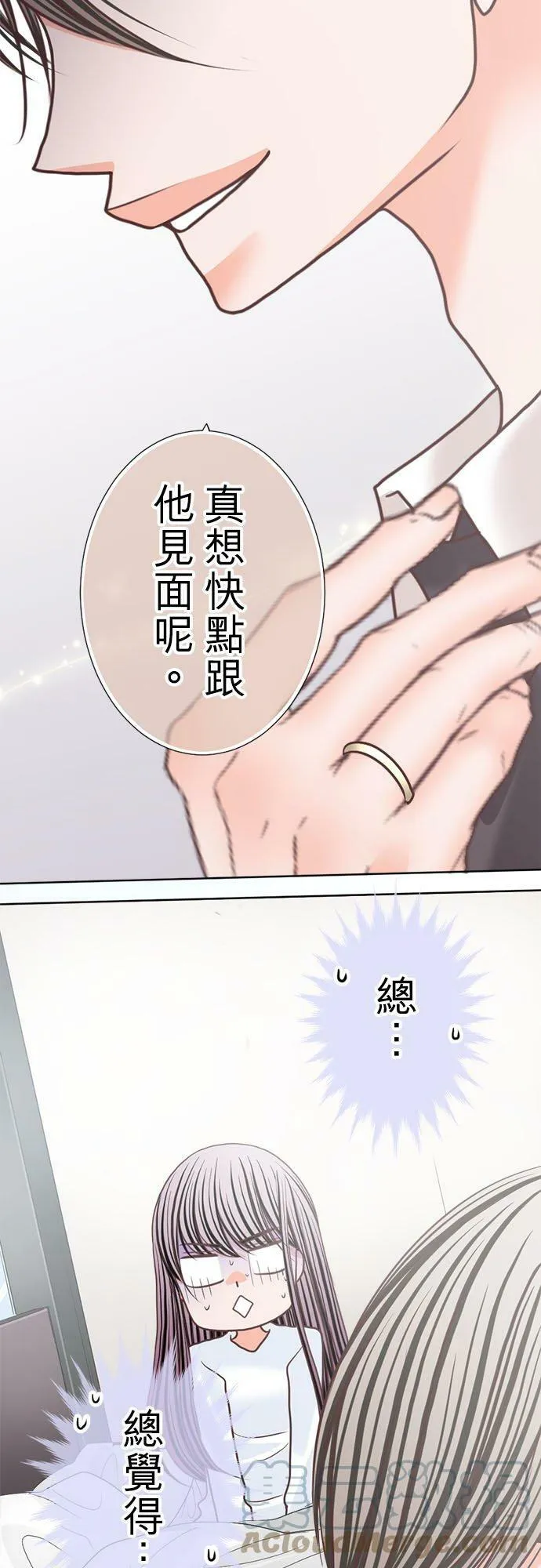 act.253 变换风格X2 第5页