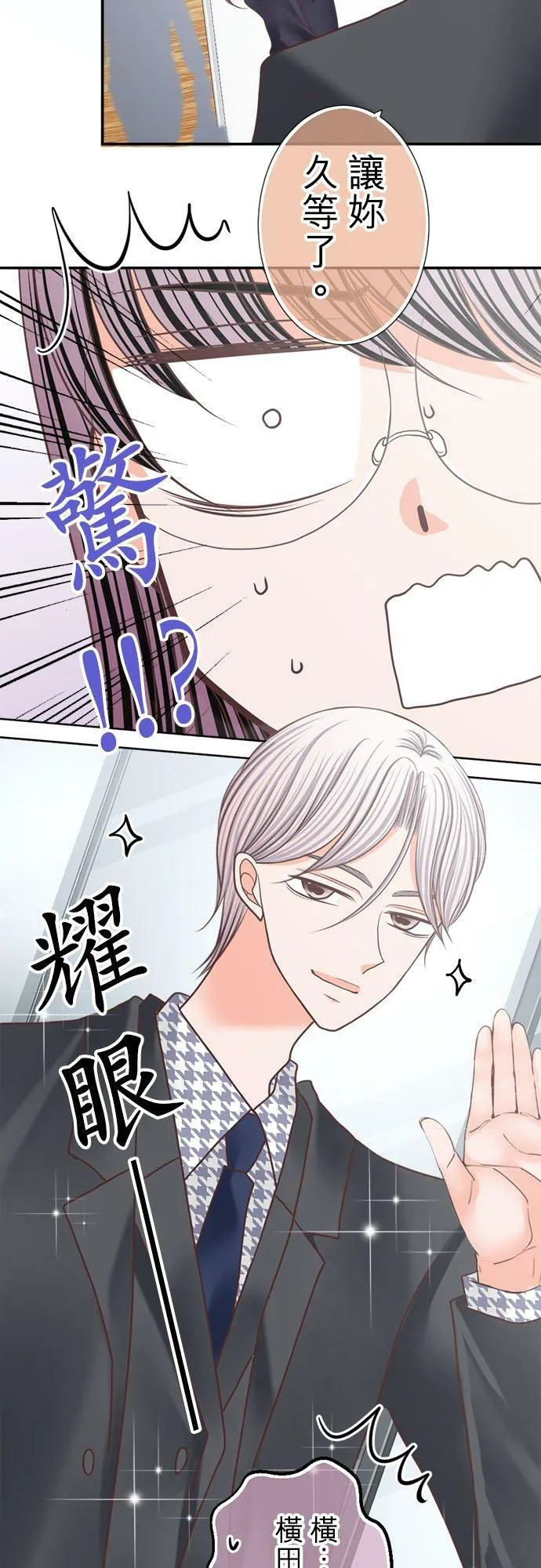 act.253 变换风格X2 第8页