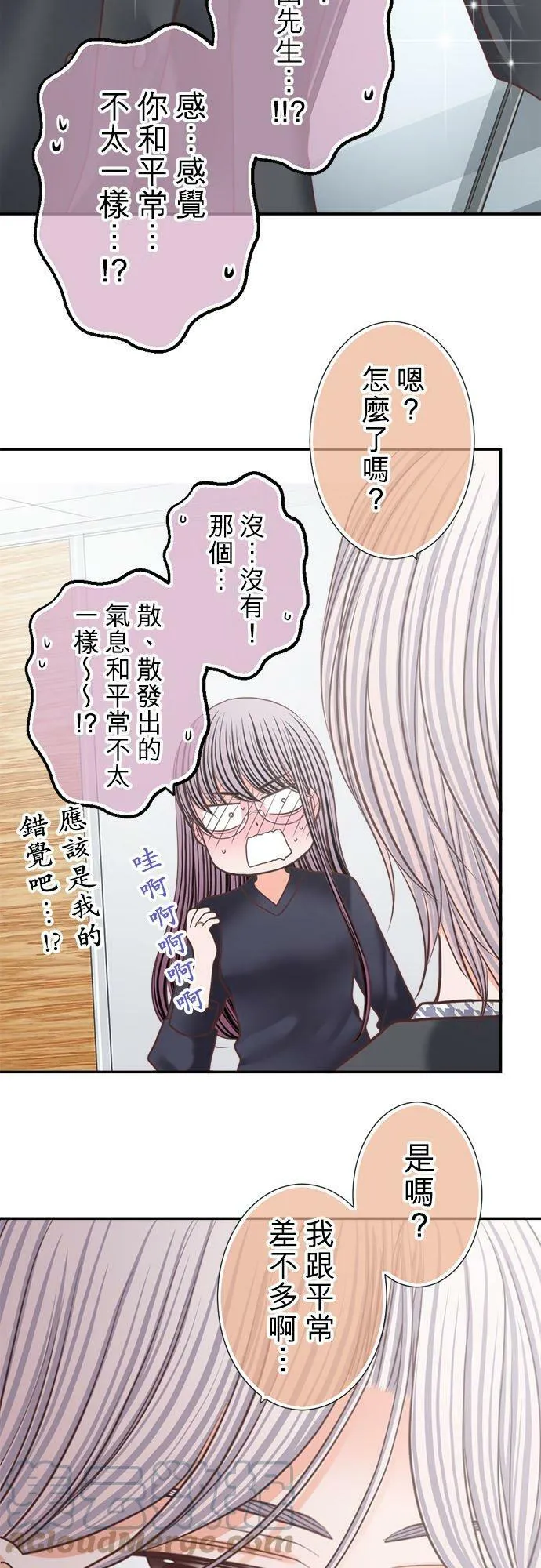 act.253 变换风格X2 第9页