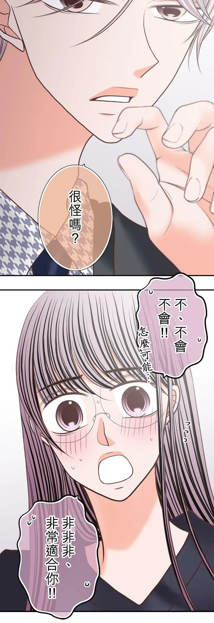 act.253 变换风格X2 第10页
