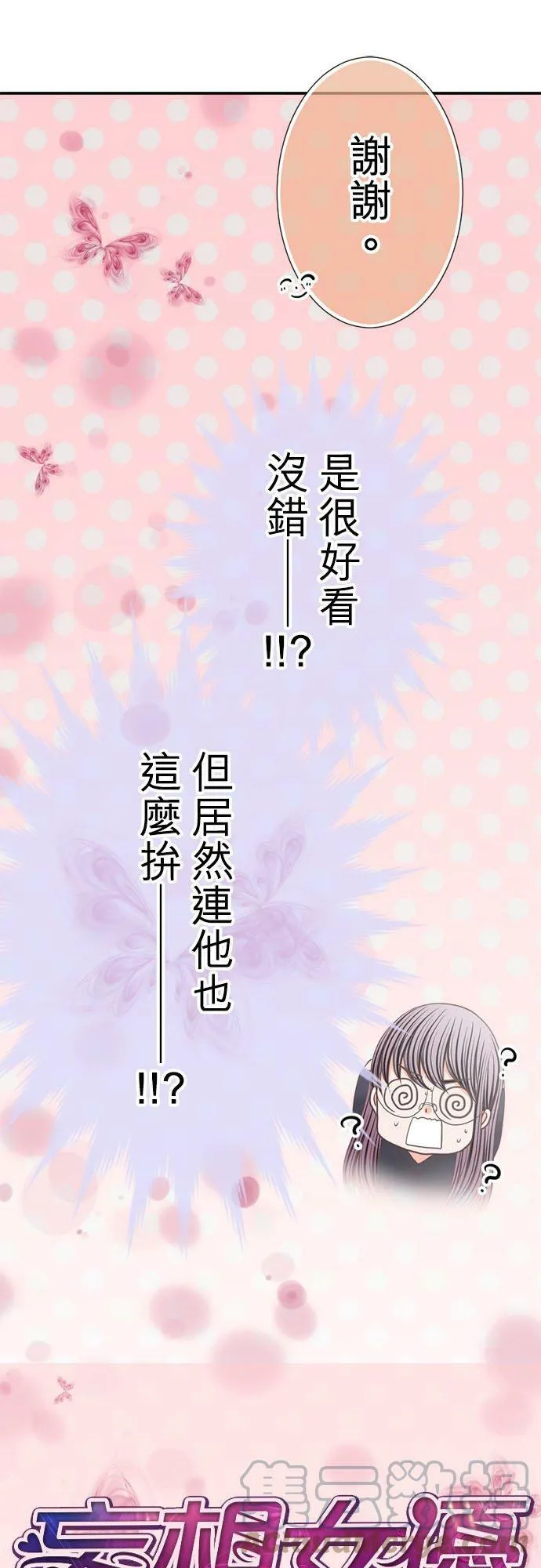 act.253 变换风格X2 第11页