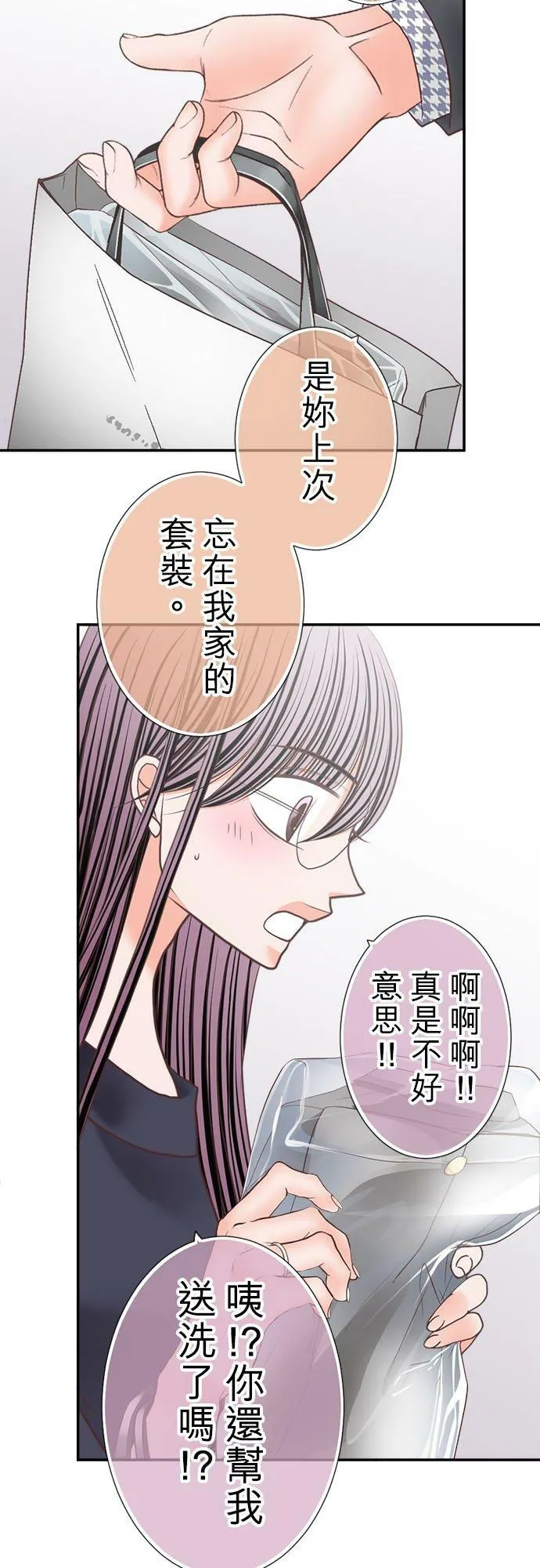 act.253 变换风格X2 第14页