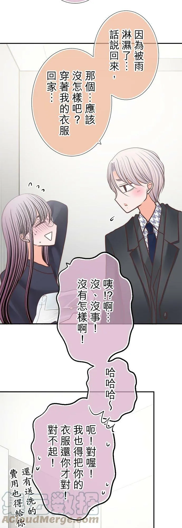 act.253 变换风格X2 第15页