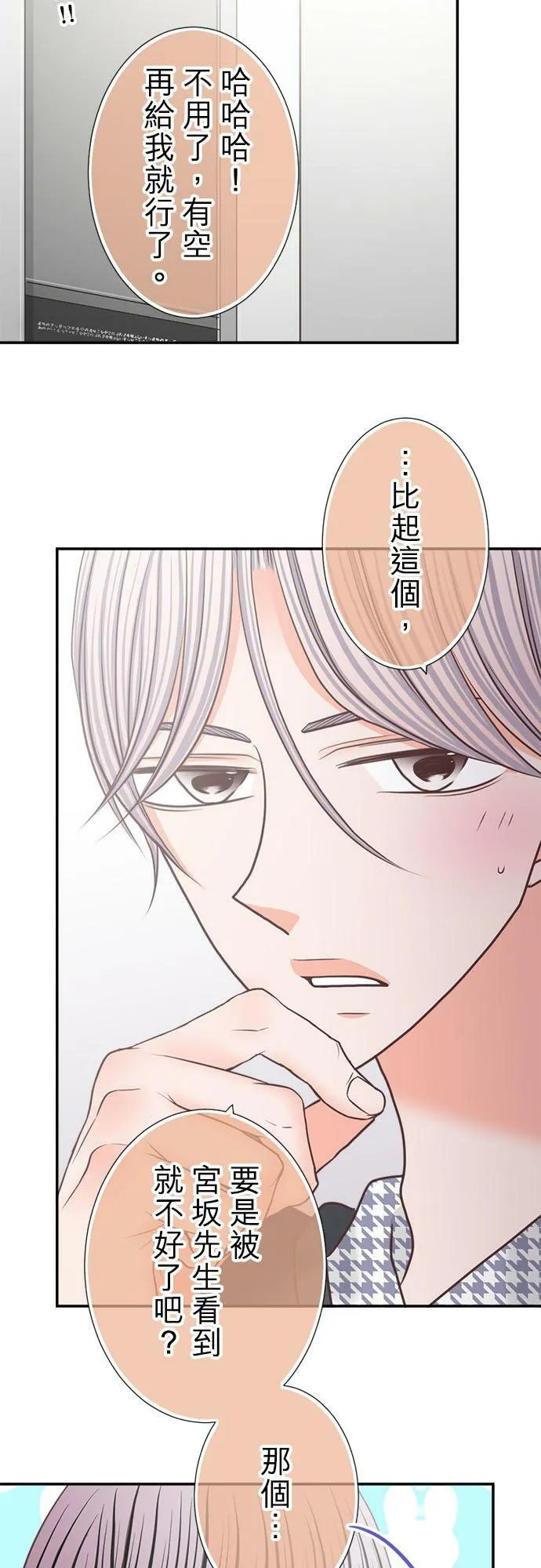act.253 变换风格X2 第16页