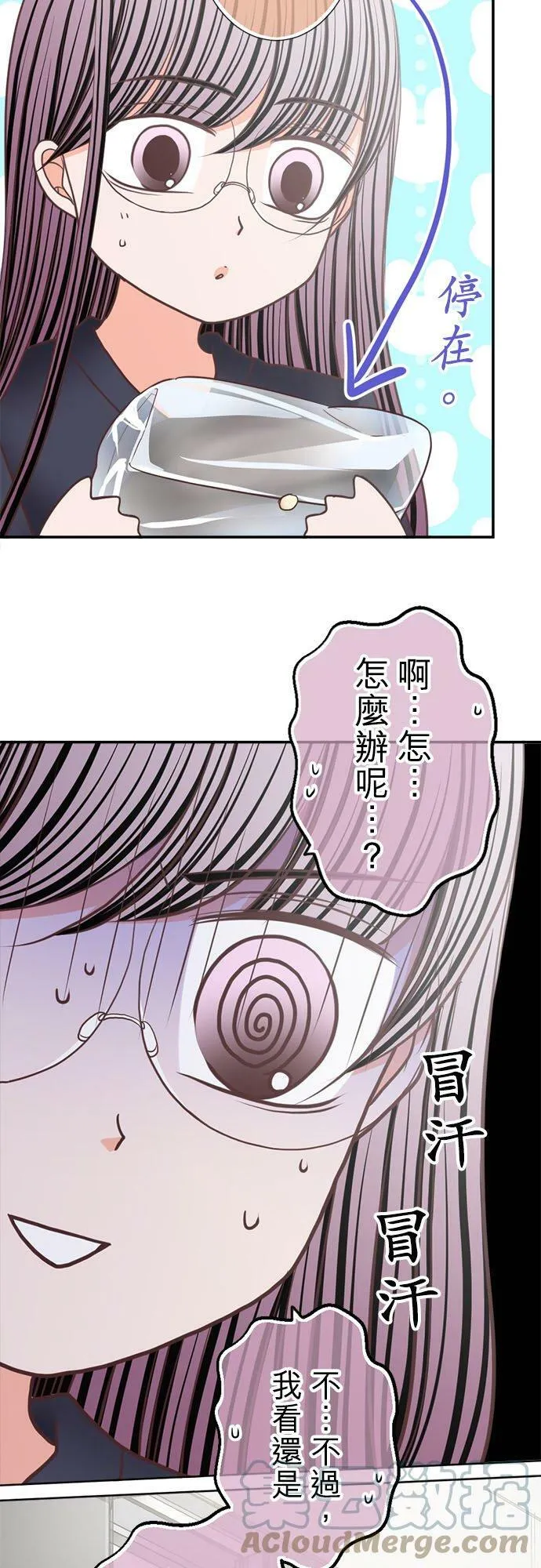 act.253 变换风格X2 第17页