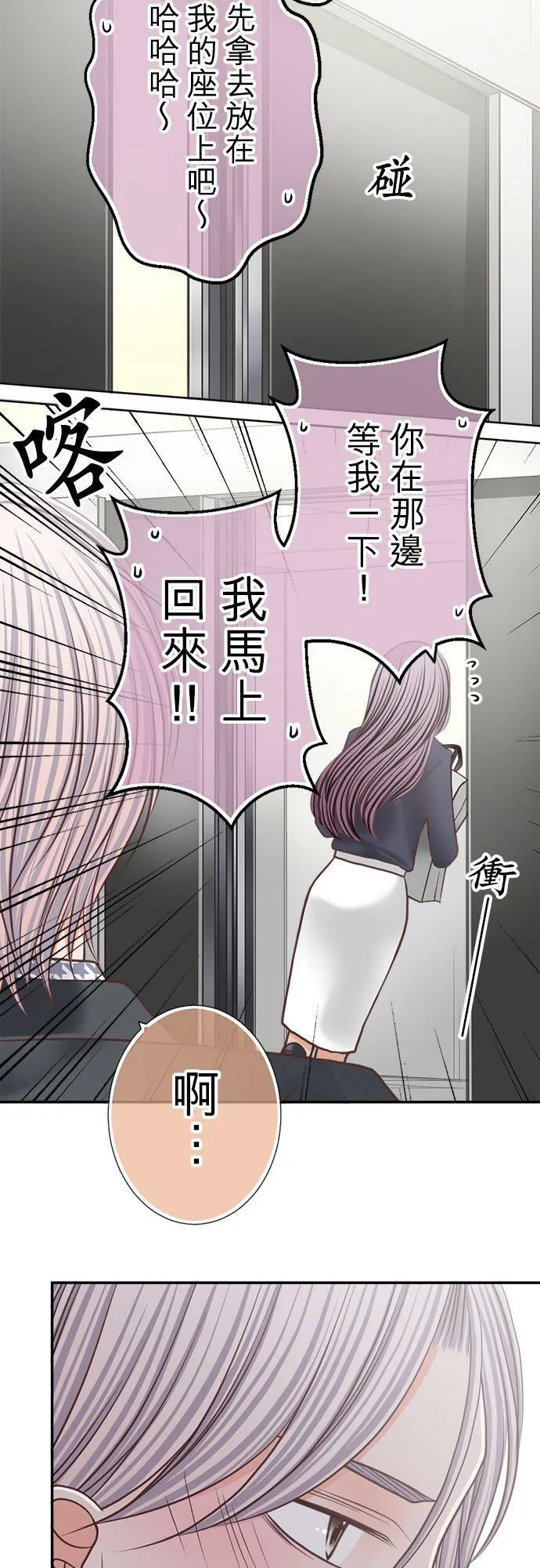 act.253 变换风格X2 第18页