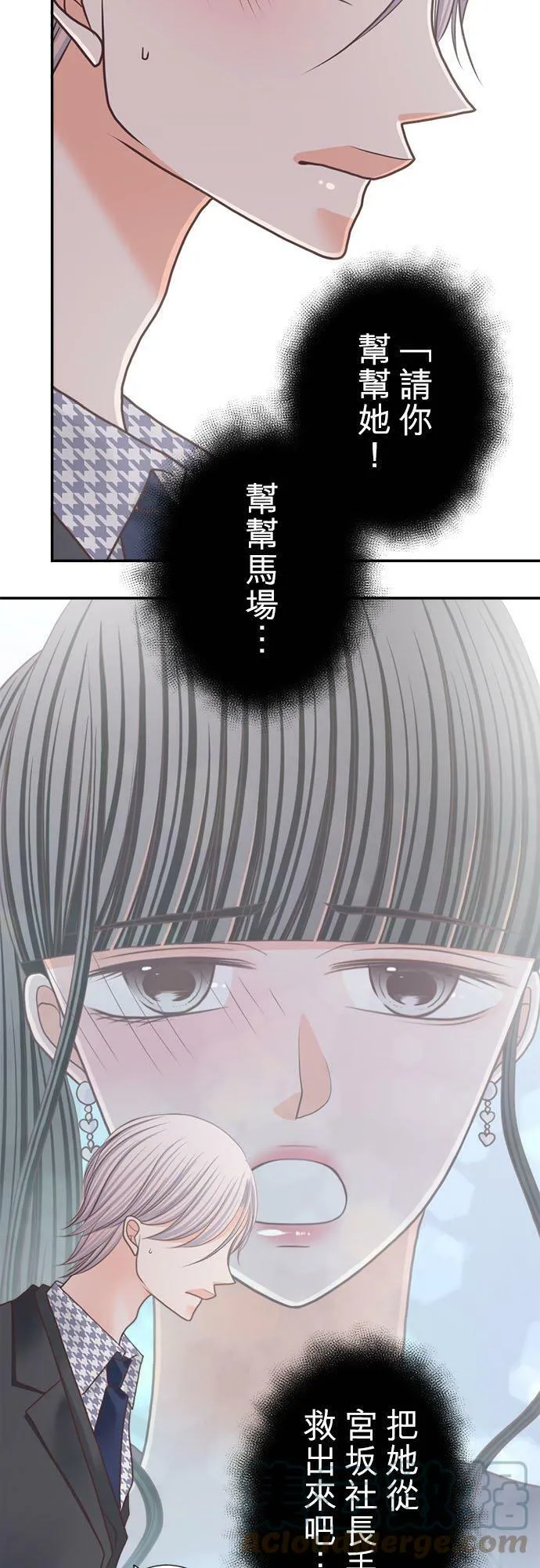 act.253 变换风格X2 第19页