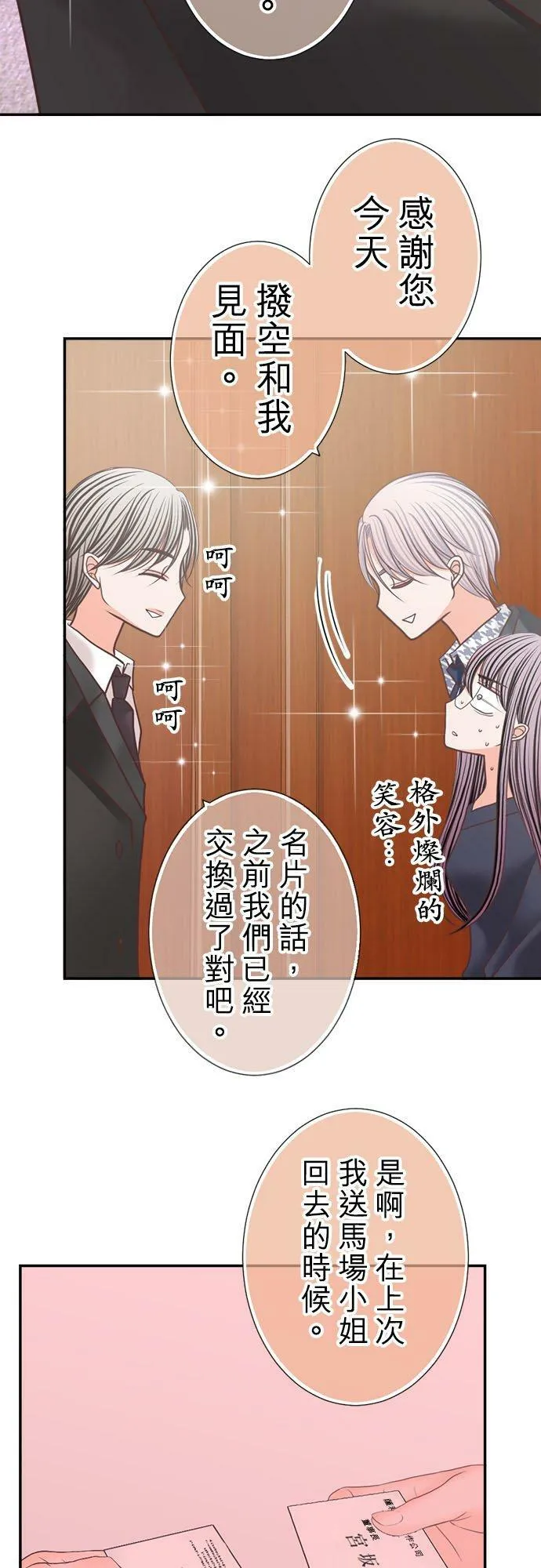 act.253 变换风格X2 第22页