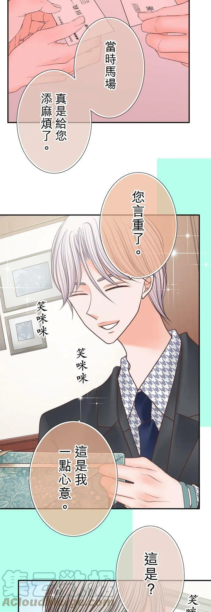 act.253 变换风格X2 第23页
