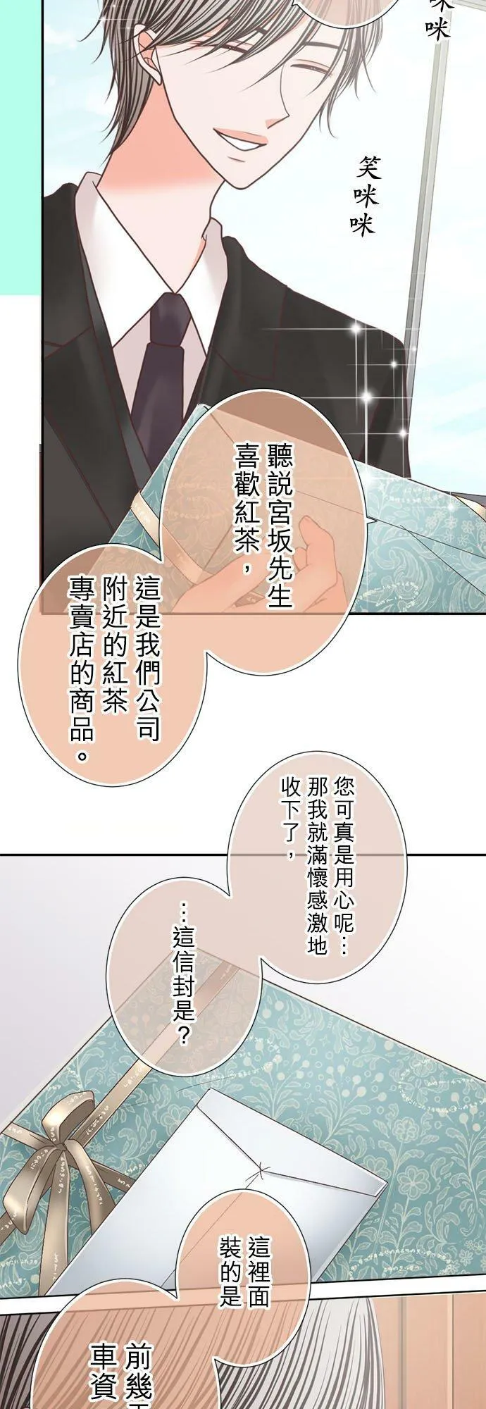 act.253 变换风格X2 第24页