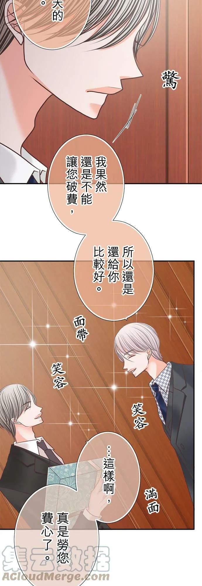 act.253 变换风格X2 第25页