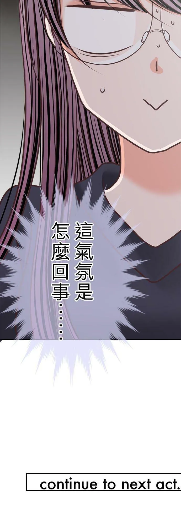 act.253 变换风格X2 第28页
