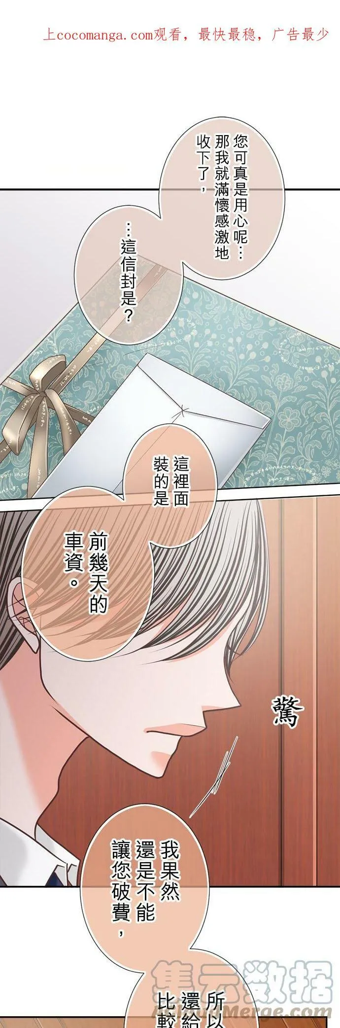 act.253 变换风格X2 第30页