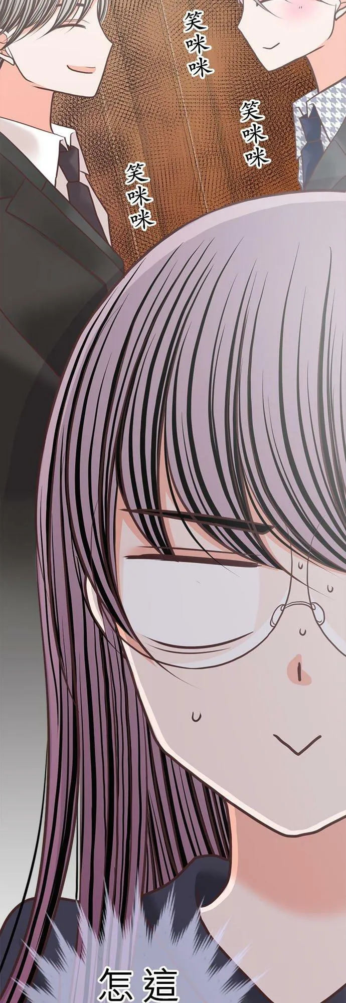 act.254 挖苦 第4页