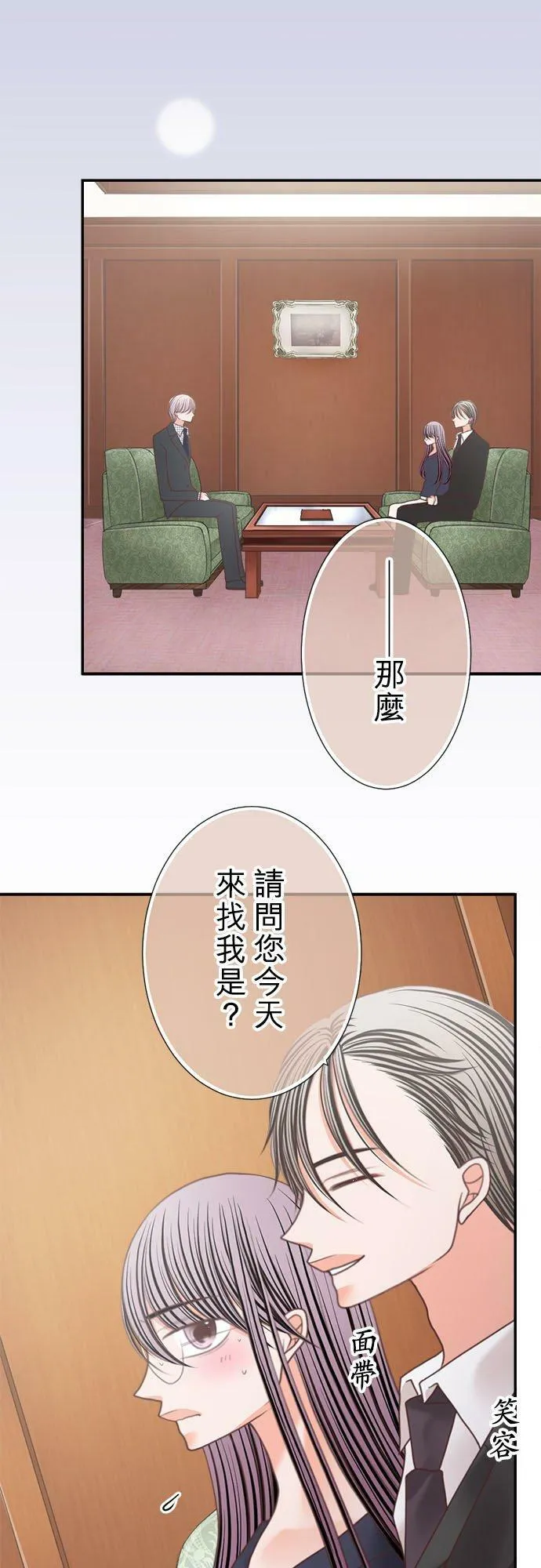 act.254 挖苦 第6页