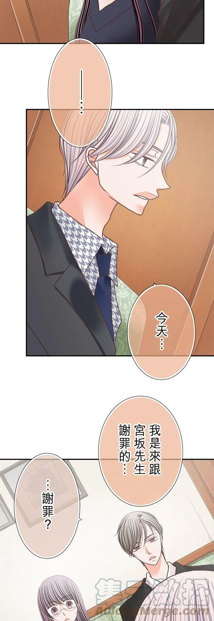 act.254 挖苦 第7页