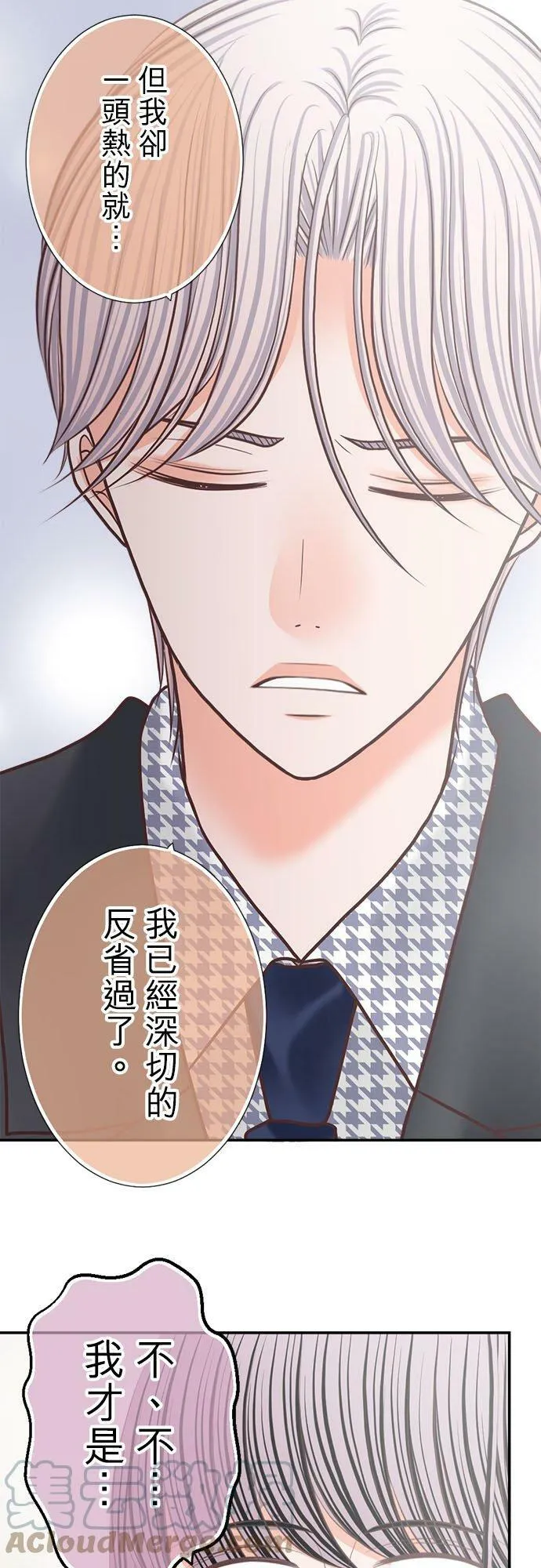 act.254 挖苦 第9页