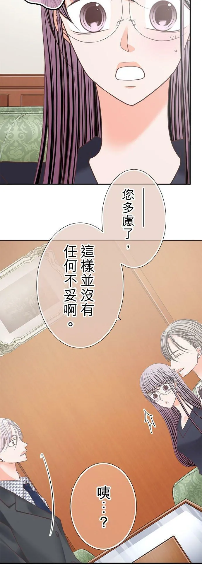 act.254 挖苦 第10页