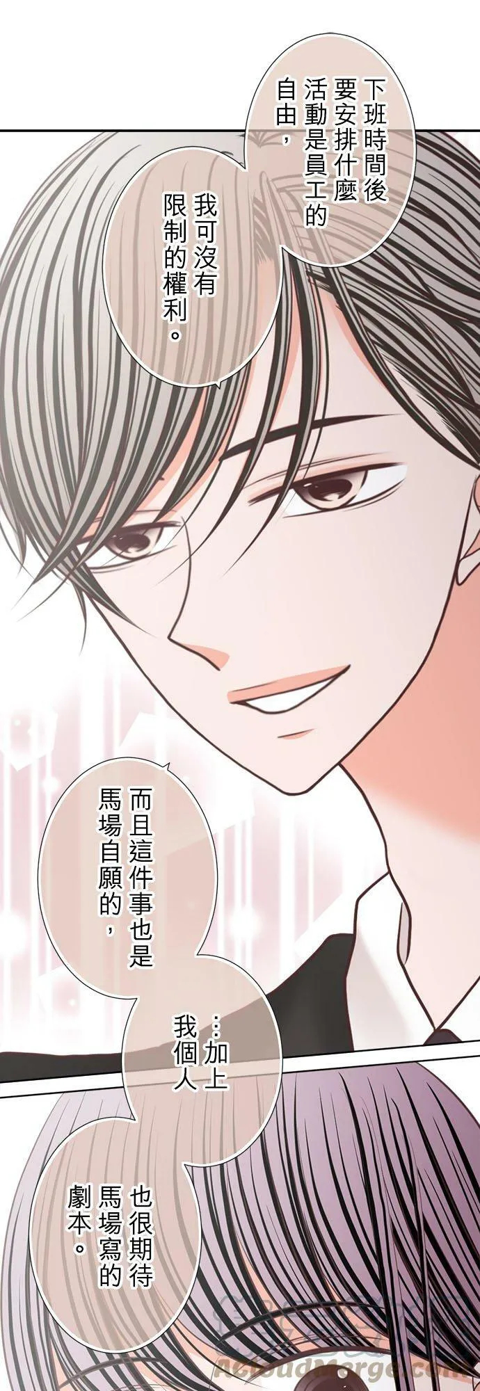 act.254 挖苦 第11页