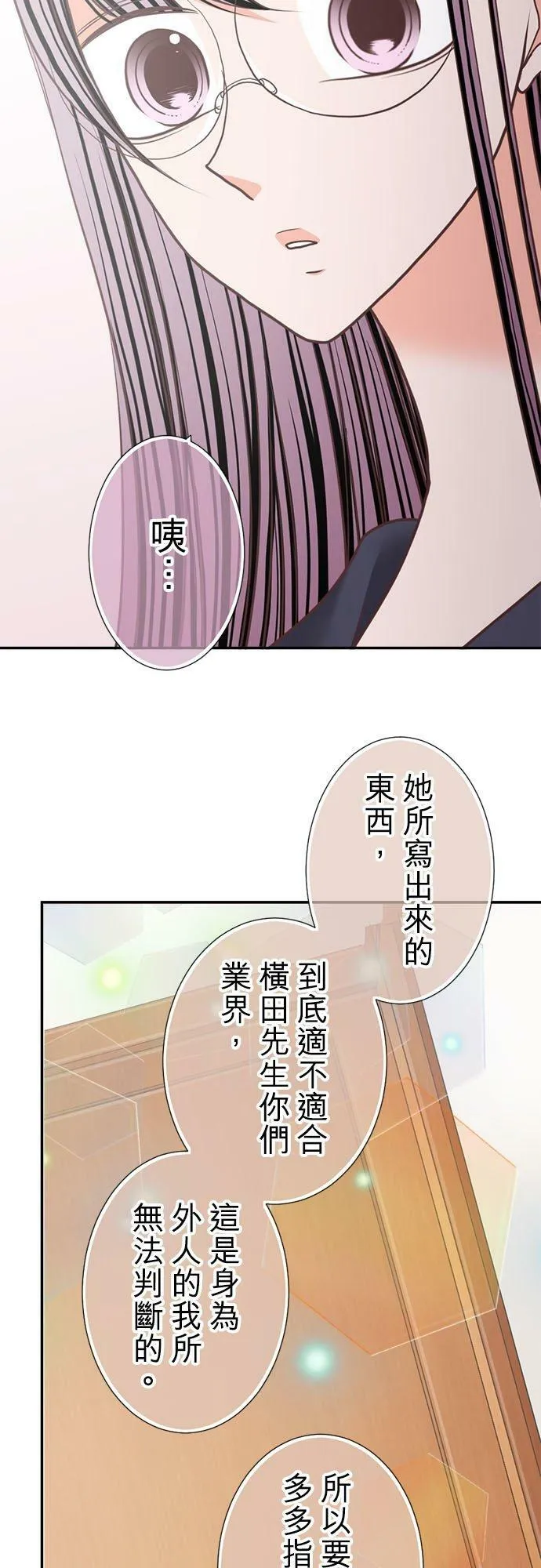 act.254 挖苦 第12页