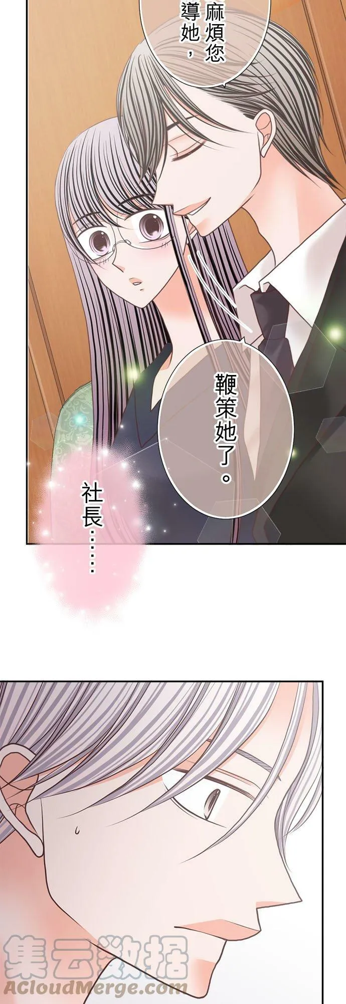 act.254 挖苦 第13页