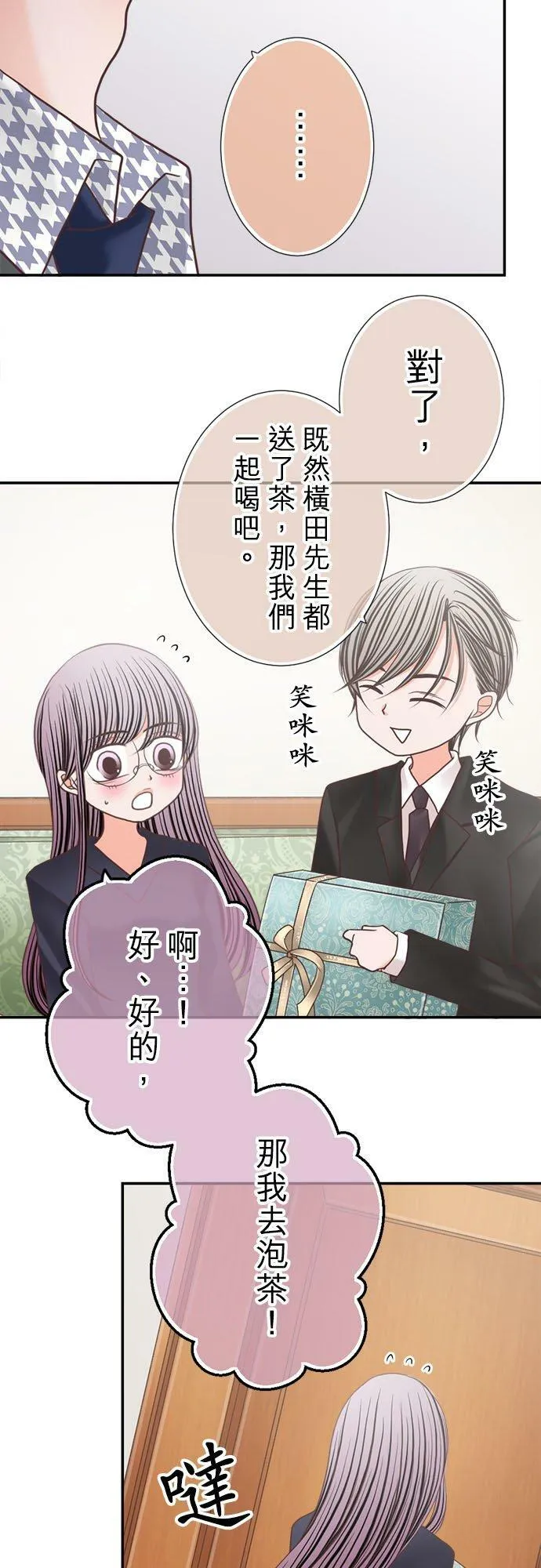 act.254 挖苦 第14页