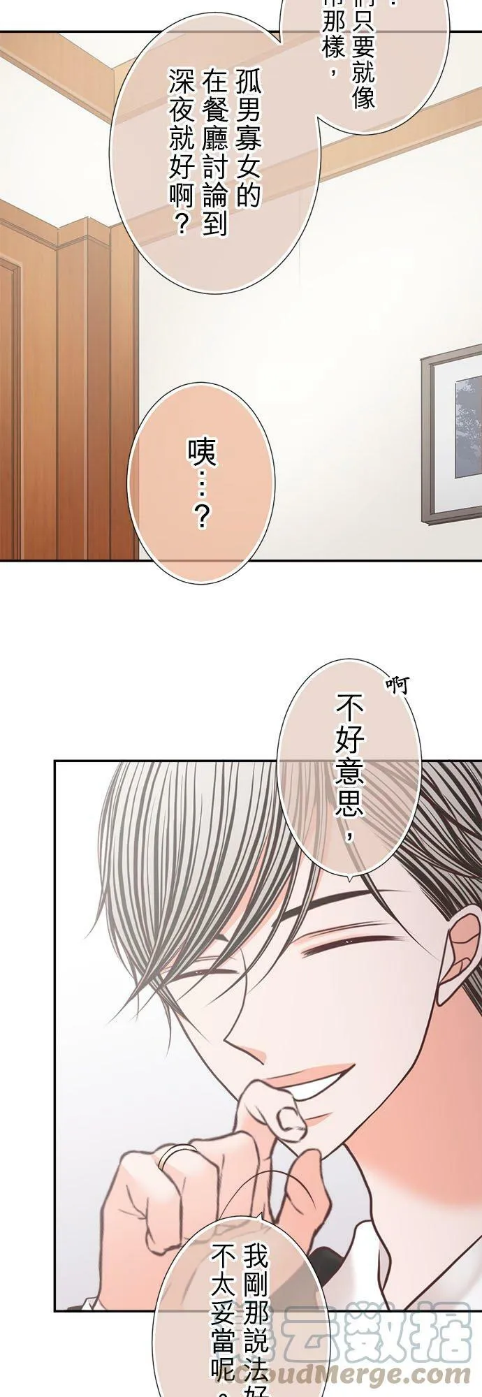act.254 挖苦 第19页
