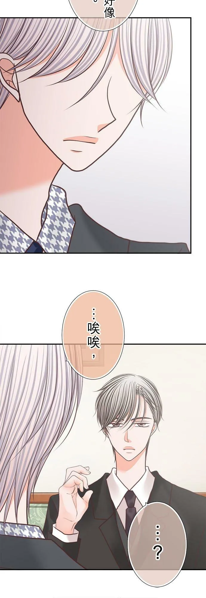 act.254 挖苦 第20页