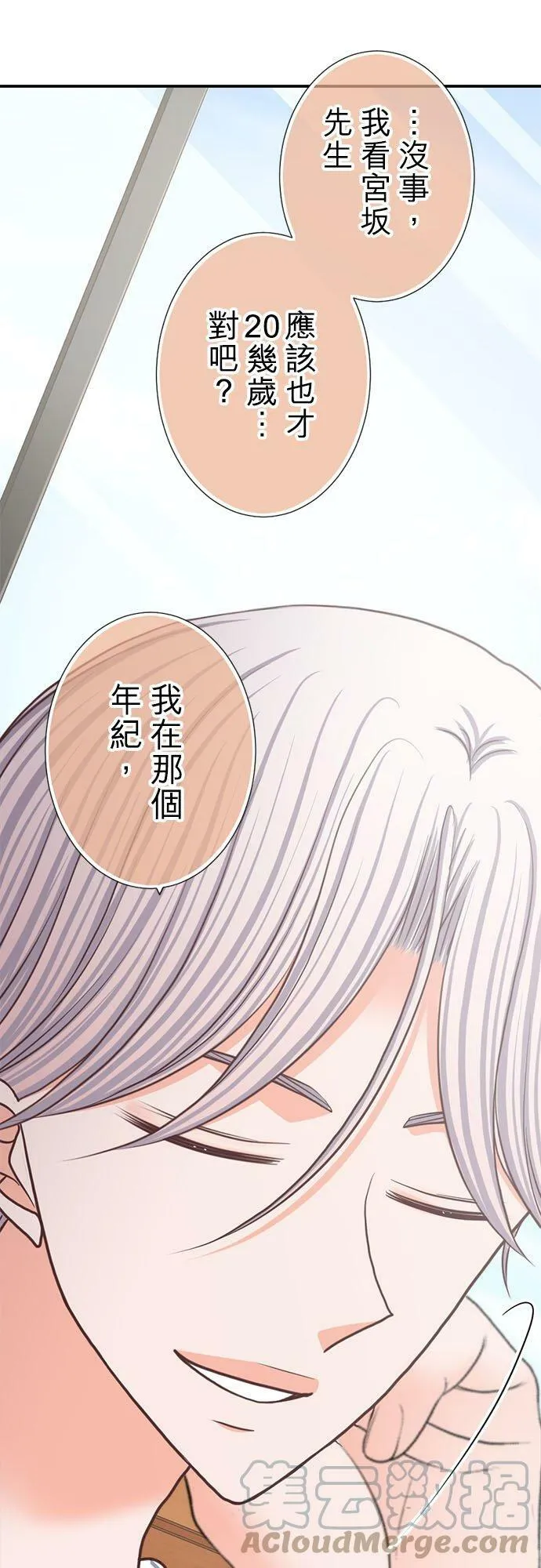 act.254 挖苦 第21页