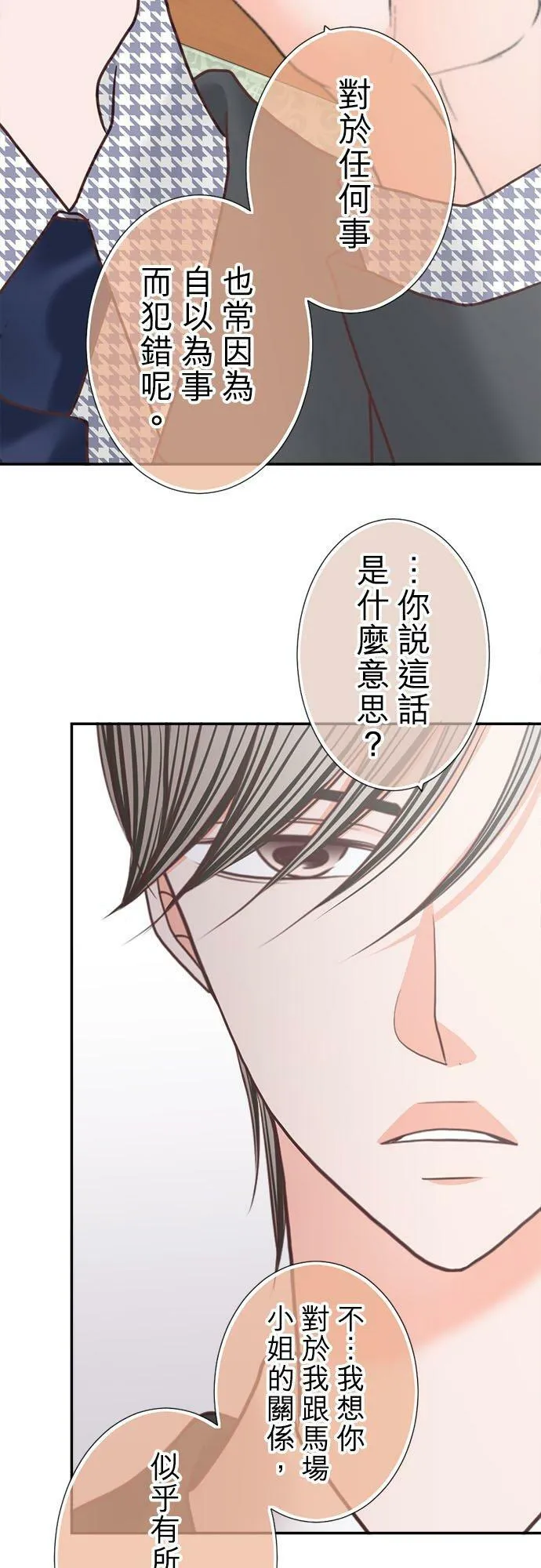 act.254 挖苦 第22页