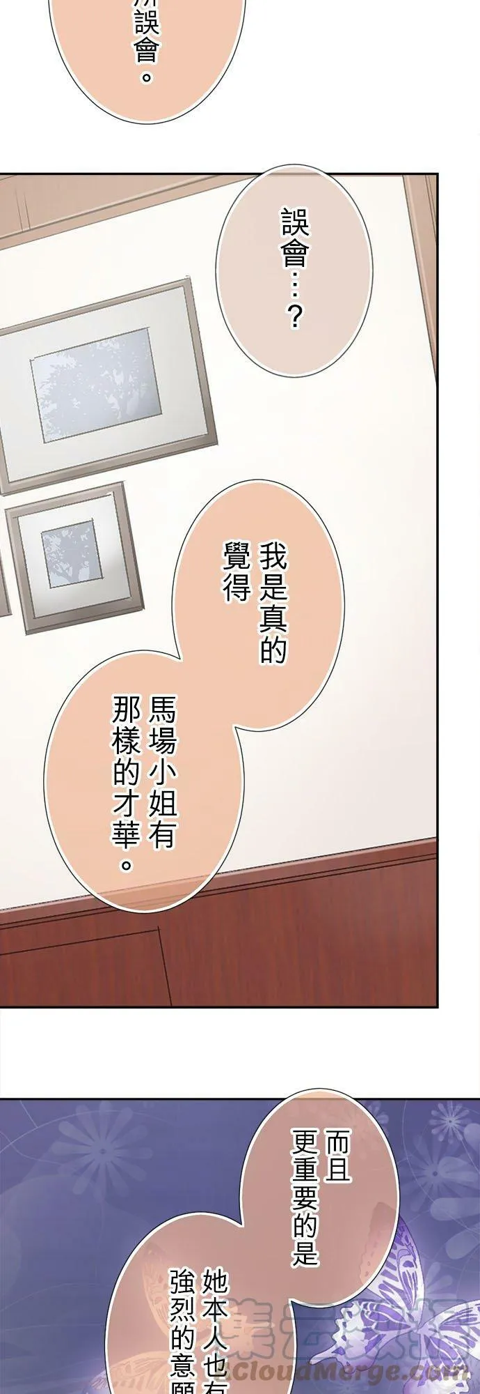 act.254 挖苦 第23页