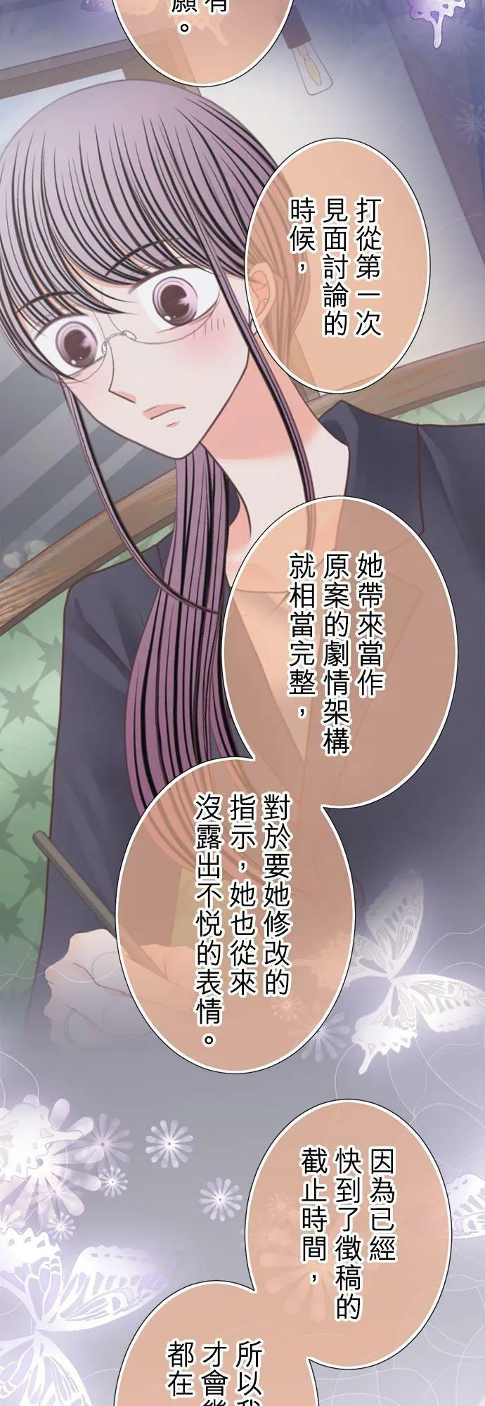 act.254 挖苦 第24页